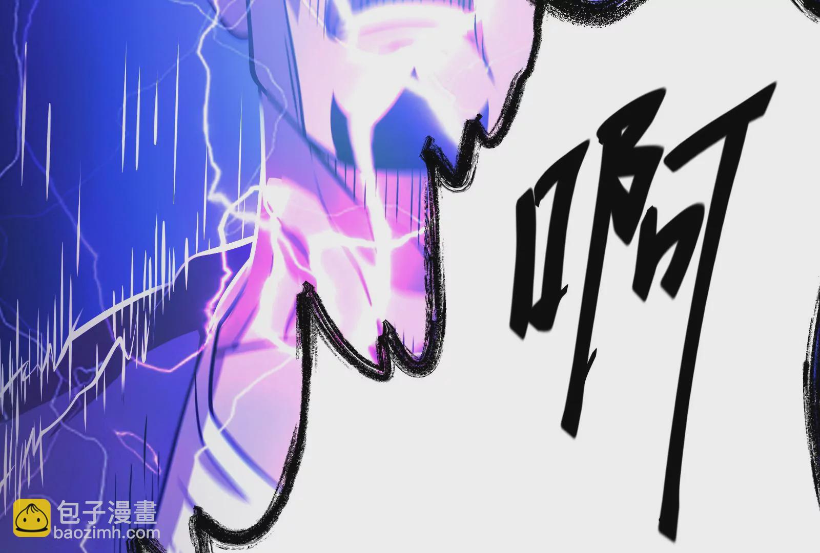 古神遊戲 - 第11話  話多挨雷劈(2/3) - 1